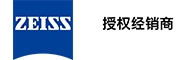 ZEISS(蔡司)品牌