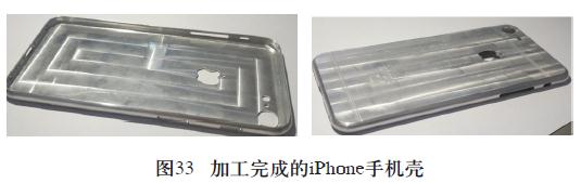 IPhone 手機(jī)殼的五軸數(shù)控加工案例